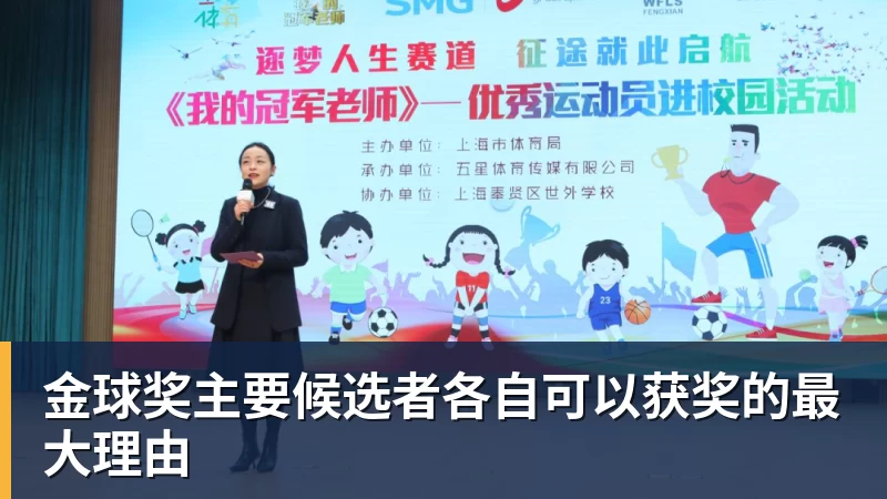 好博体育金球奖主要候选者各自可以获奖的最大理由